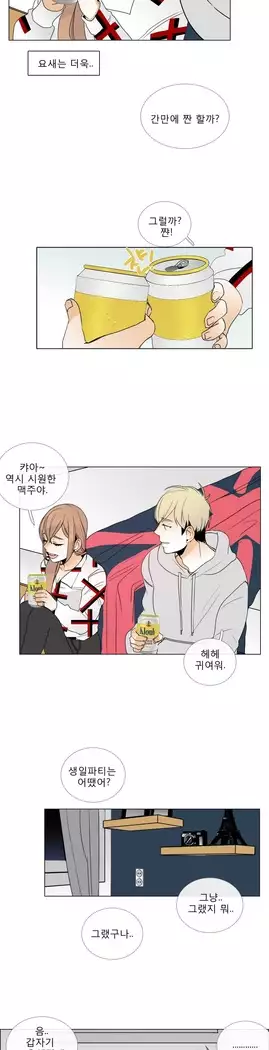 Talk to Me Ch.0-39