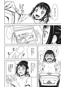 [Anthology] Core Colle Ingu Zecchou [Digital]