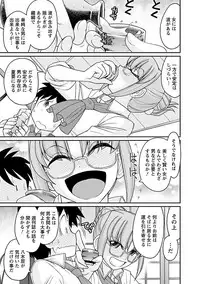 [Charlie Nishinaka] Cheers! 16 [Digital]