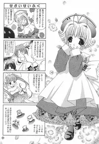 [TRAP (Urano Mami)] Shimensoka 8 (AIR, Kanon)