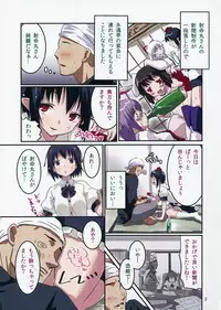 (Kouroumu 9) [H-sYS. (CL)] Onegai! Shameimaru-san (Touhou Project)