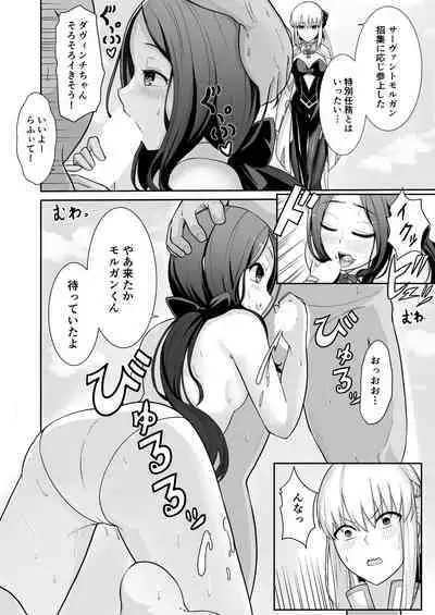 Morgan Heika no Tokubetsu Ninmu