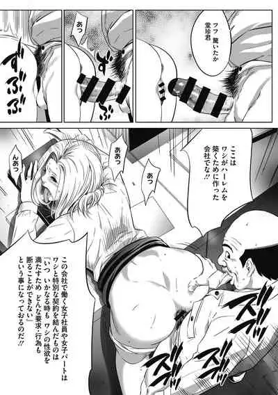 Gouyoku Sokusin Kabusikigaisya Jou