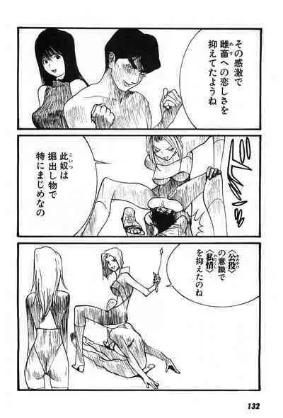 Yapoo the human cattle vol.07