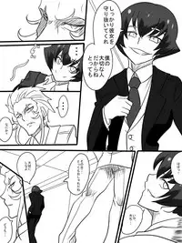 [Warabimochi] Taimadouteishi Midori