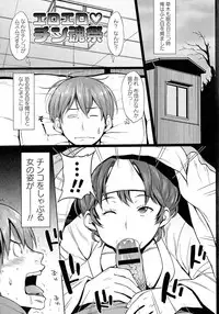 [Muronaga Chaashuu] Pai-Commu