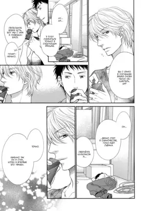 Kuroneko Kareshi no Asobikata