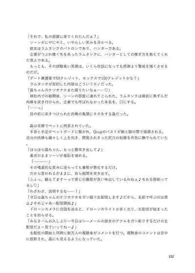 Shemale & Mesu Danshi Goudoushi C's HAVEN 3 Rod