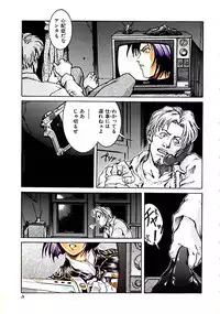 [Kasukabe Hazime] A BAND APART