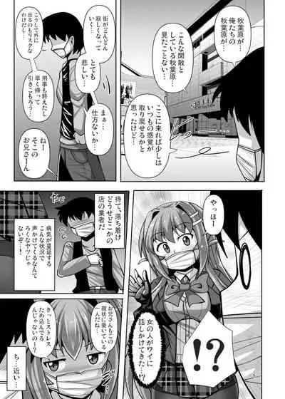[Mebius no Wa (Nyx)] Futanari Kuro Tights no Succubus JK ni Oshiri Horaretai! Vol. 6 [Digital]