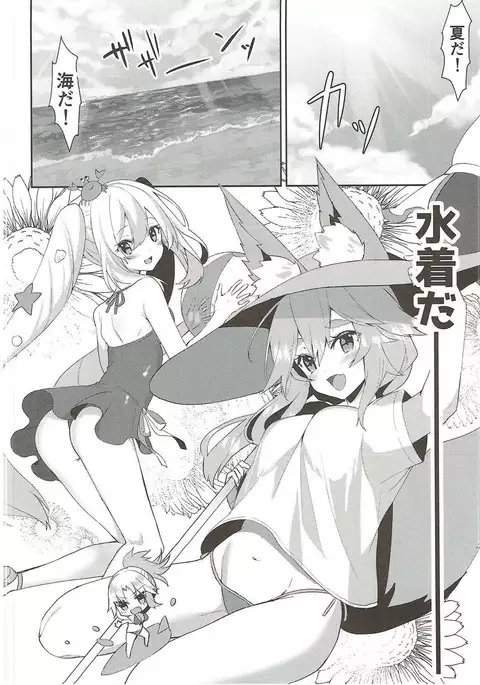Kiyohime Summer!