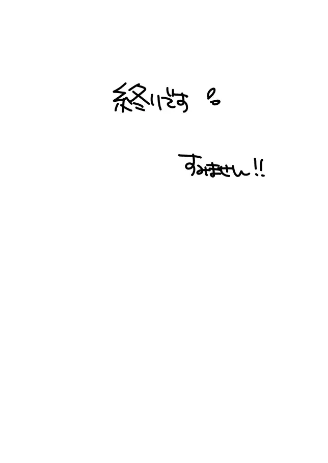 Kimi o Dakishimetainda