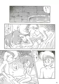 [Bakuhatsu BRS. (B.Tarou, Bakuhatsu Gorou)] R URABON 3 (Various)