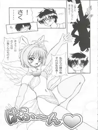 (C62) [Usaneri Island (Zummy, Sawashi)] Cherry Jam (CardCaptor Sakura)