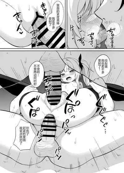 Mesugaki Wakarase Saimin 2