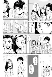 [Fuuga] Sensei wo Mitekudasai [Decensored]