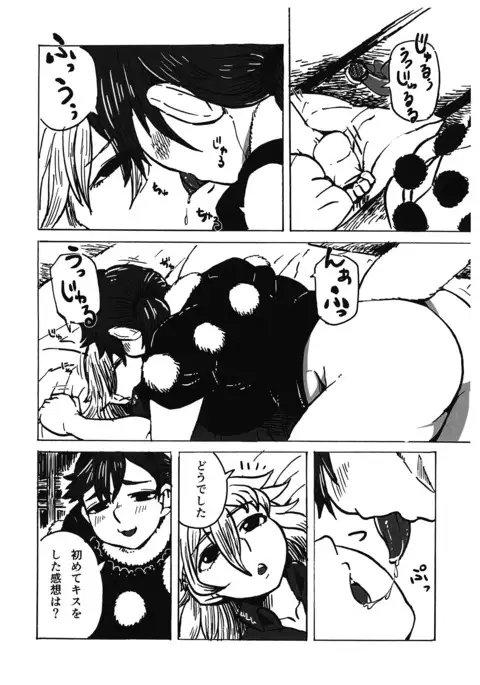 Kimochi ga Ii no mo Ichidokiri.