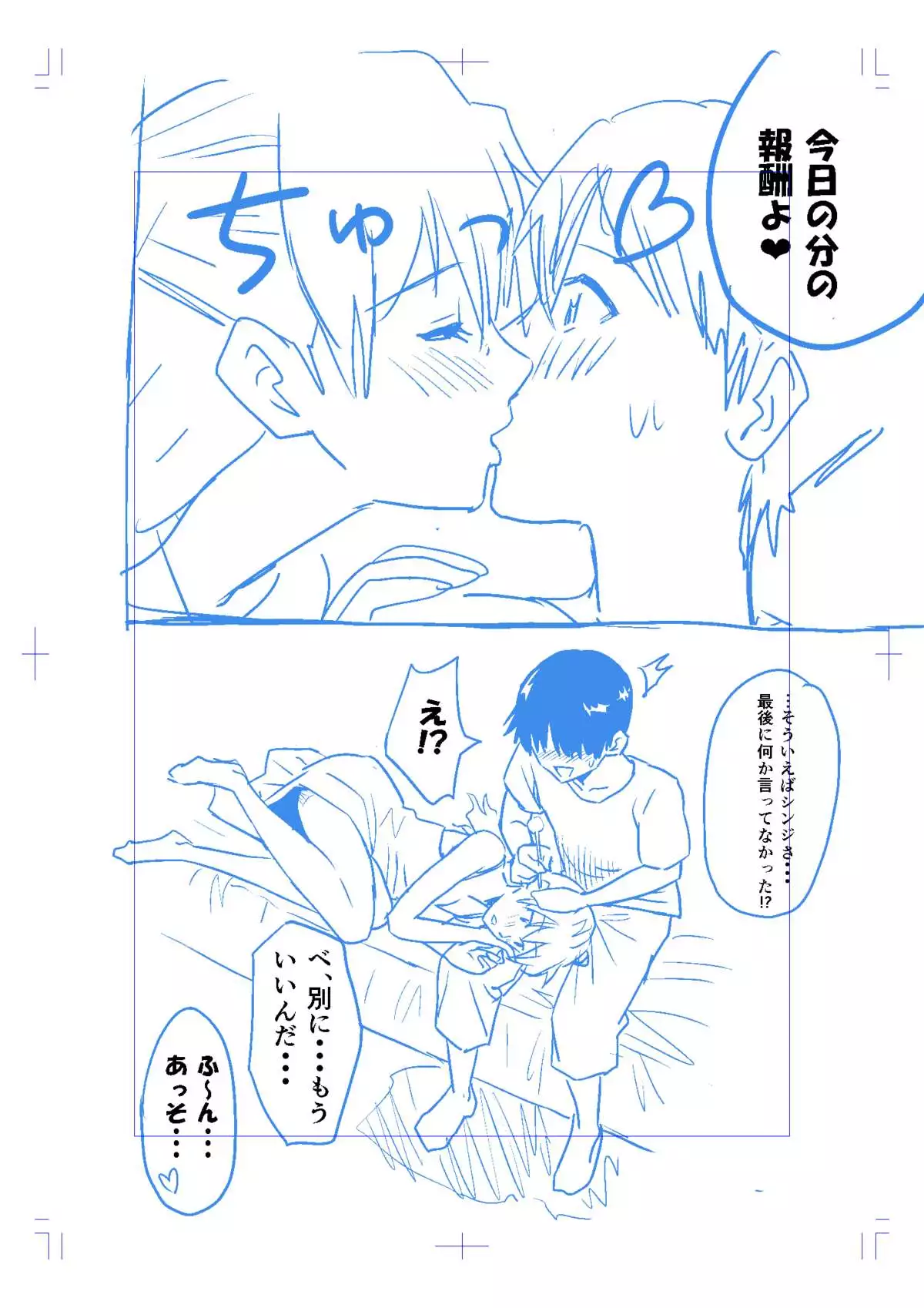 LAS同人誌ネーム