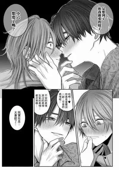 Kuroe to Mesu no Sono | 黑江和雌之园 Ch. 1-3