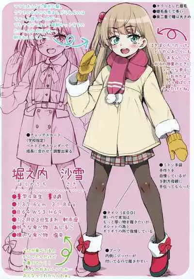 (C101) [Uousaohkoku (Uousaoh)] JYOJIZM SEASONS