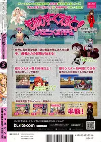 COMIC Kairakuten BEAST 2015-05