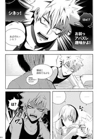 (C92) [APOLLO (JIRO)] My Hero Collection! (Boku no Hero Academia)