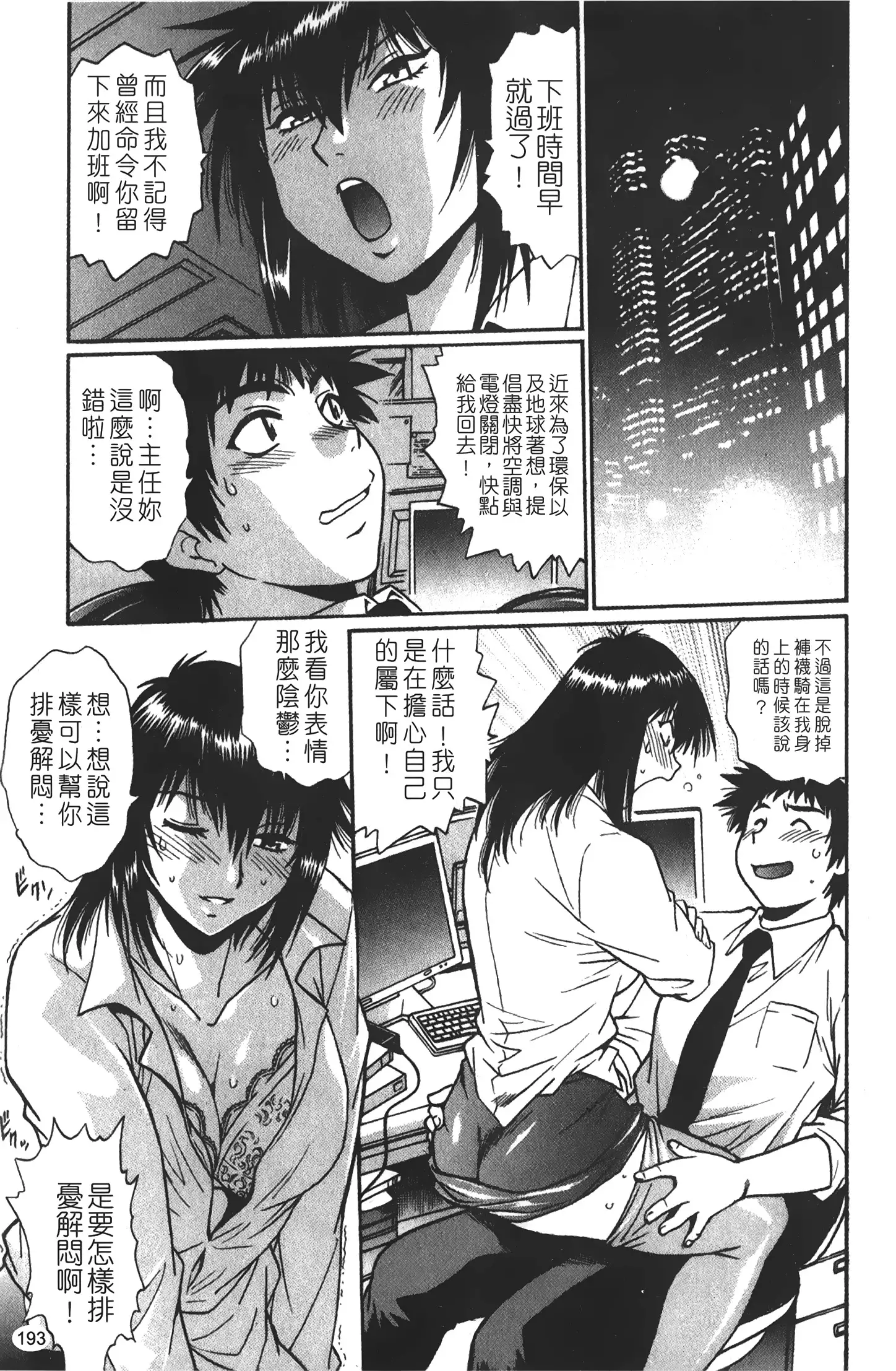 Kanojo de Ippai 1 | 女朋友滿室