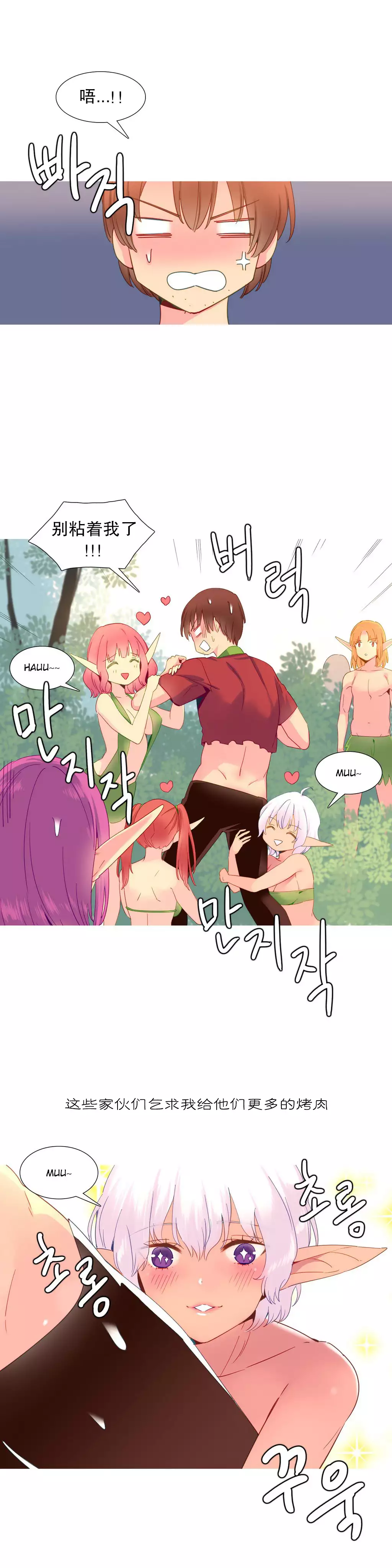 A World that I Rule | 我统治的世界 Ch.1-19