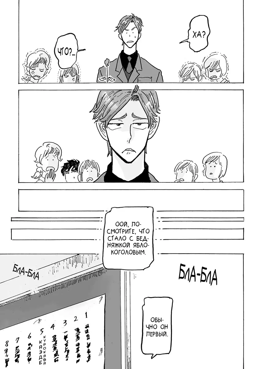 Ringo, Ki kara Ochiru