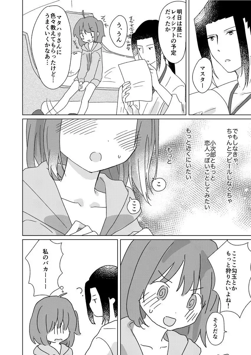 ko ji guda shinkan sanpuru sample