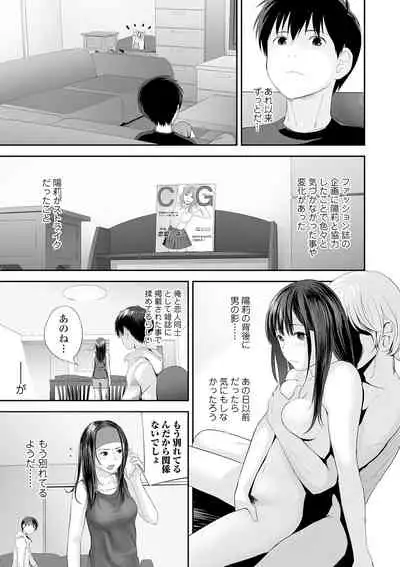 [Yoshida Tobio] Kyoudai Ai [Digital]