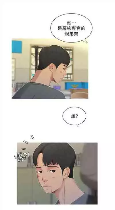 [愛摸] 親家四姊妹 1-100 官方中文（連載中）