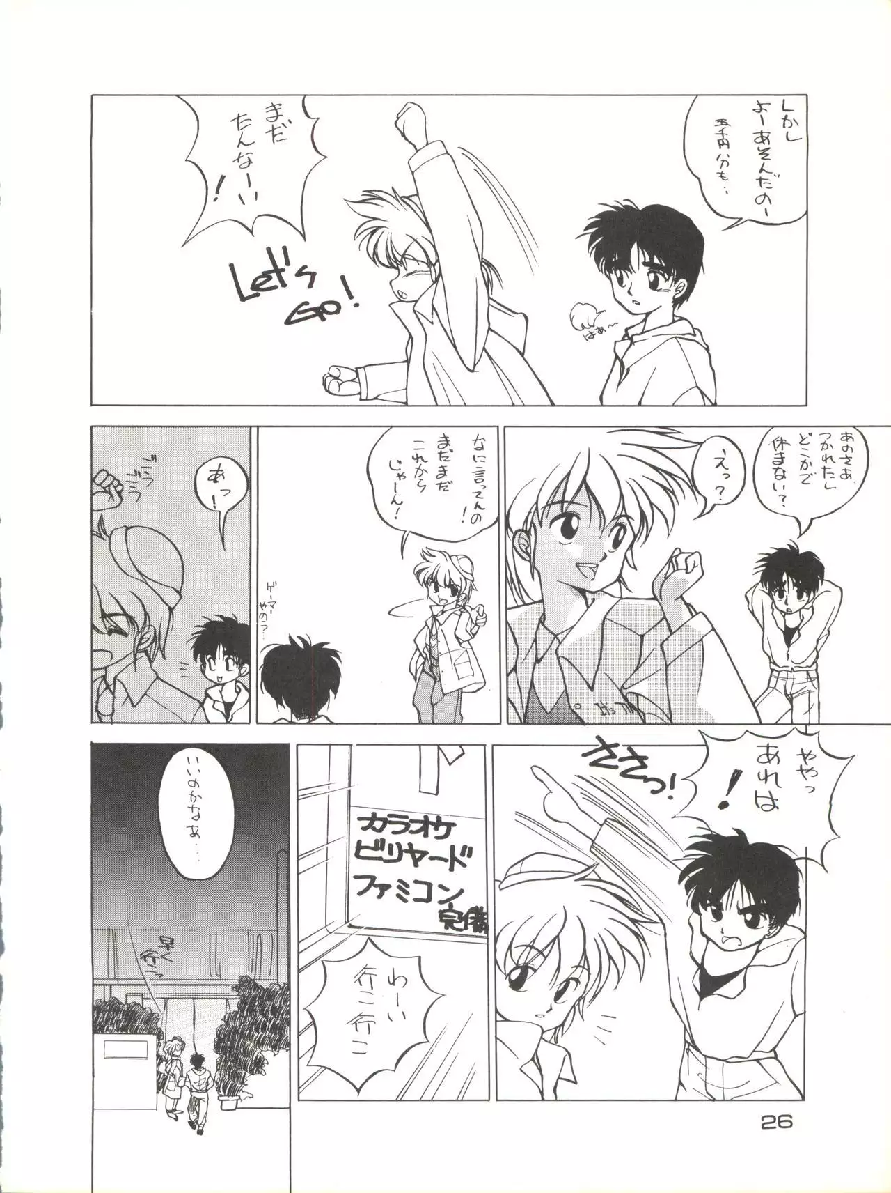 Zoku Tarikihongan Tera