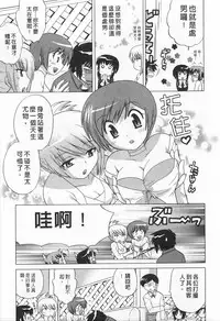 [Kotono Wakako] Okusama DE Naito 5 | 夜妻 5 [Chinese]