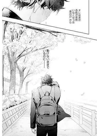 Attachment α training method