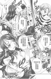 [NABURU] Ryosai Kenbo [Chinese]