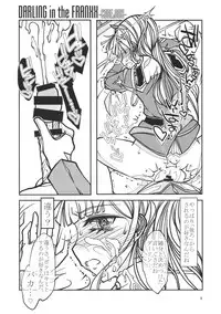 (COMIC1☆13) [Bouken Koubou (Chishin)] DIVE in the DARLING (DARLING in the FRANXX)