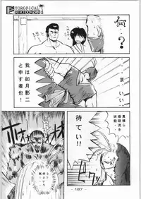 (C46) [Kacchuu Musume (Various)] Tropical Rikidouzan (Various)