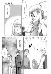 [Taira Hajime] W.W.L