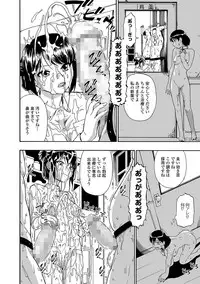 [Oyster] Gusha no Ishi Ch.1-6 [Digital]