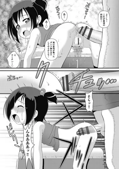 Mou... Shekkushu Shinairee...