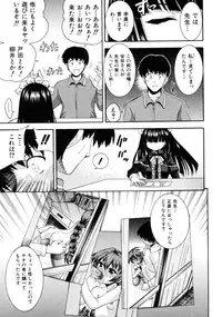 [Isami Nozomi] Irete Ii yo ...