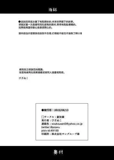 Kyoudai Nakamutsu Majii Channel desu