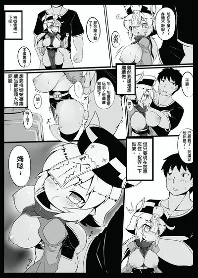 Make baby with my oppai loli old aunt 1