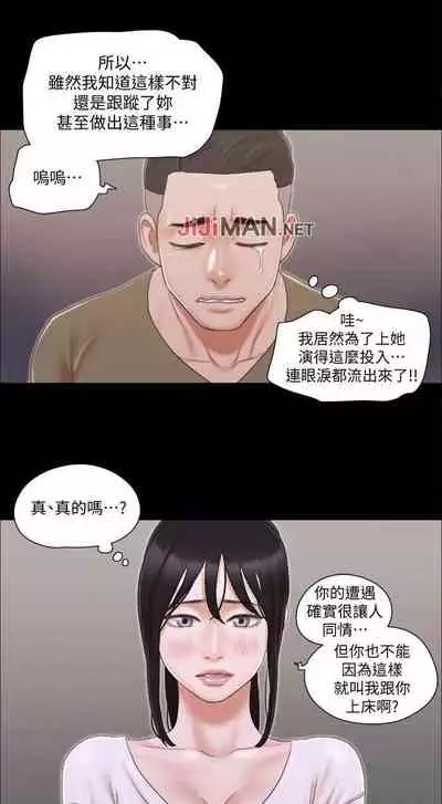 【周五连载】协议换爱（作者：遠德） 第1~64话