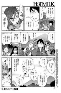 COMIC HOTMiLK 2015-09