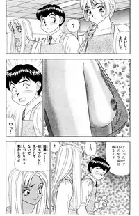 [Yamada Kousuke] Tameshita Girl Vol 3