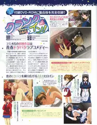 TECH GIAN Super Prelude hoshiuta with DVD-Rom