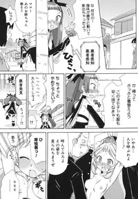 [Wamusato Haru] Hatsuden Pandakun!