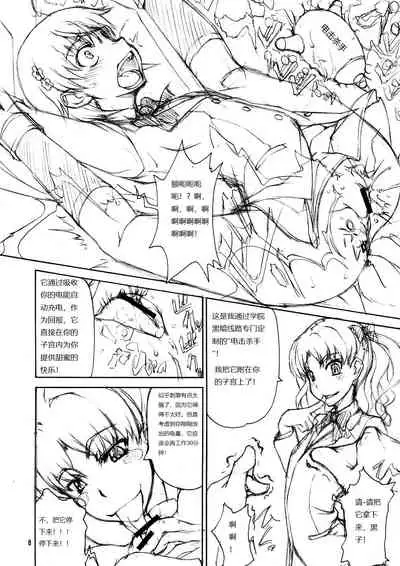 Oneesama Kanzen Kouryaku Photo Album